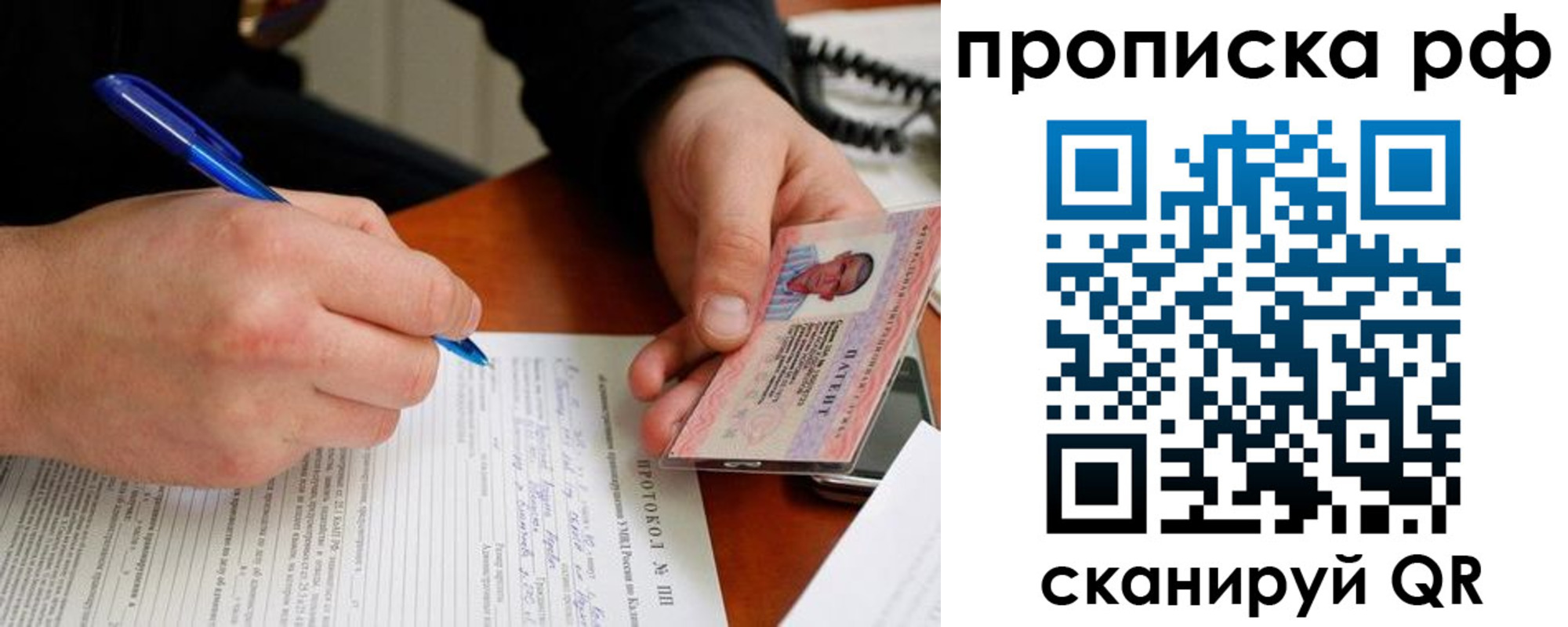прописка для кредита в Анапе
