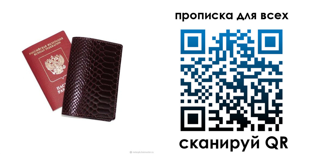 регистрация для дет. сада в Анапе