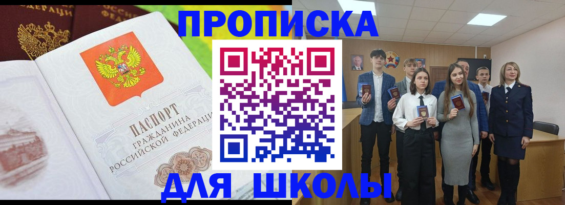 прописка иностранных граждан в Анапе