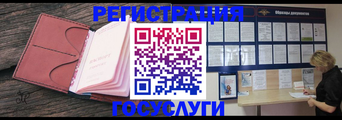 временная регистрация собственник в Анапе